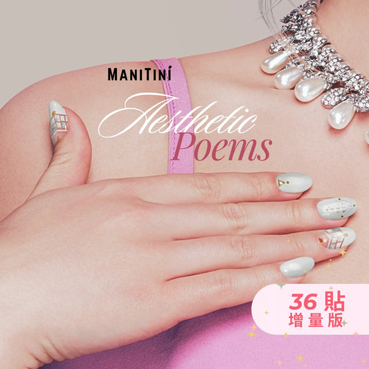 Aesthetic Poems 唯美的詩篇｜⏫️ 36貼增量版
